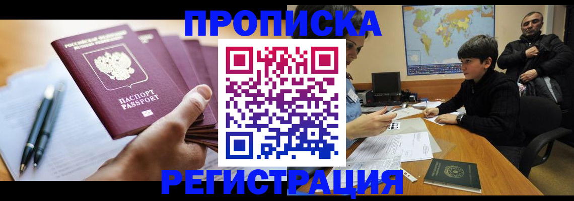 временная регистрация 2025 в Рязани