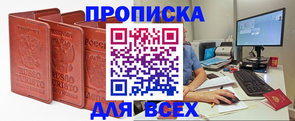 временная регистрация для школы в Рязани