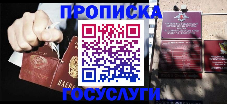 прописка 2025 в Рязани