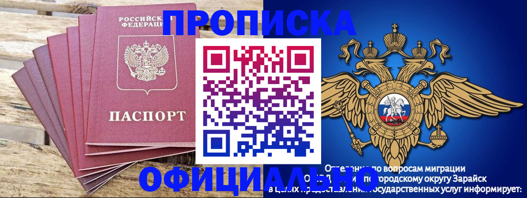 временная регистрация купить в Рязани