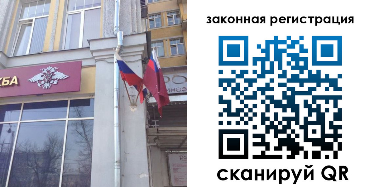 временная регистрация в Рязани