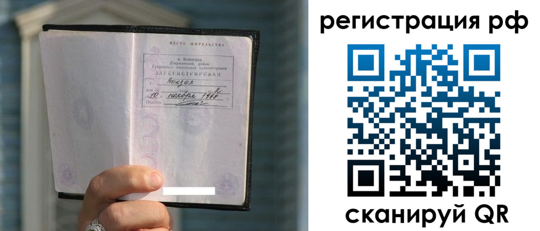 временная регистрация госуслуги в Рязани
