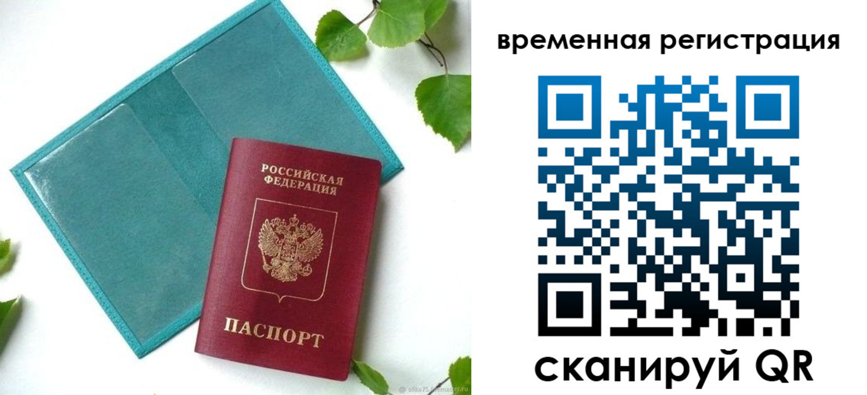 прописка иностранных граждан в Рязани