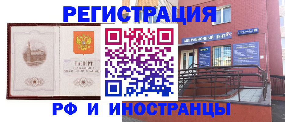 купить прописку в Рязани