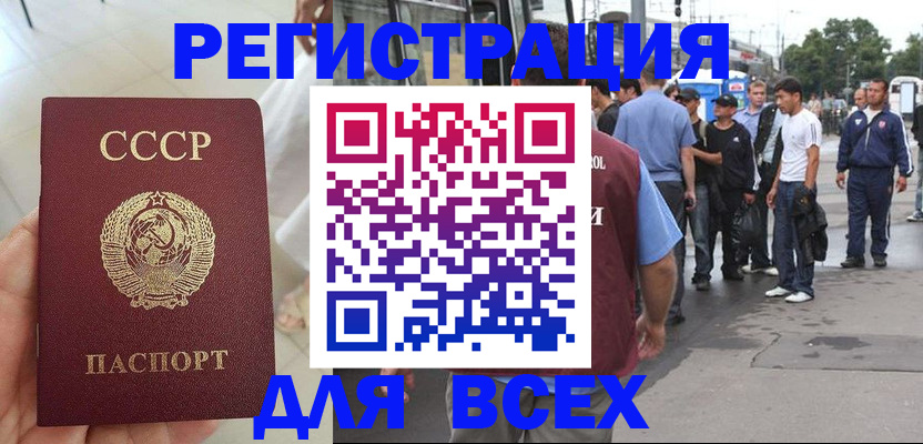 прописка паспорт в Рязани