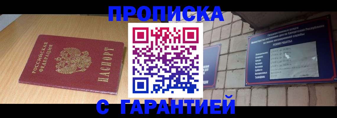 прописка для кредита в Рязани